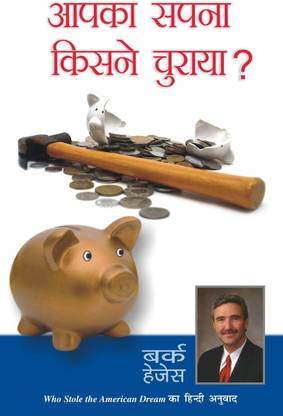 Who Stole the American Dream?