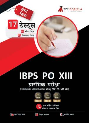 IBPS PO Prelims Exam  - 2024 : CRP PO/MT-XIII (Hindi Edition) - 8 Mock Tests and 9 Sectional Tests (1100 Solved Questions) with Free Access to Online Tests