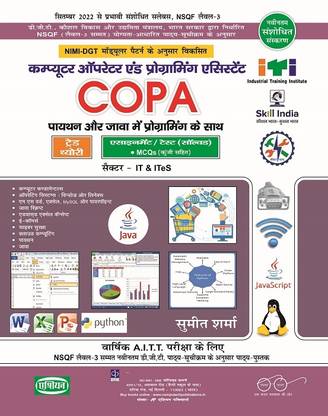 Computer Operator and Programming Assistant NSQF Level- 3 (Hindi)