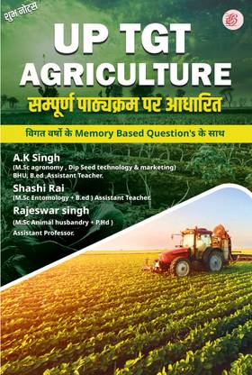 UP TGT Agriculture (Based On Full Curriculum)