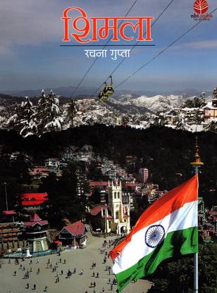 SHIMLA