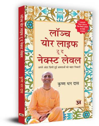 Launch Your Life to the Next Level