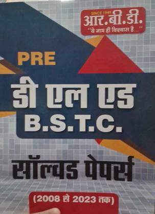 PRE D.L.D B.S.T.C. SOLVED PAPERS 2008 TO 2023