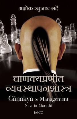 Chanakya on Management