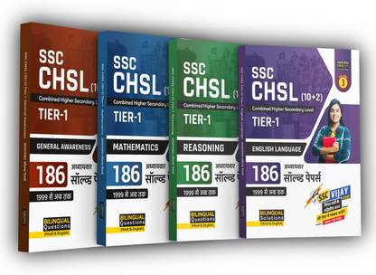 Examcart Combo of SSC CHSL (10+2) Tier 1 (Maths (By Sahil Sir), Reasoning, English Language, General Awareness) Chapter Wise Solved Paper Book in Hindi and English For 2024 Exams