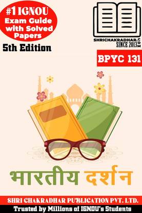 IGNOU BPYC 131 Study Material & Book (BAM Philosophy) Bhartiya Darshan in Hindi
