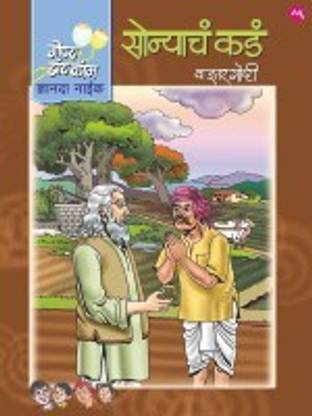 Sonyach Kad Va Itar Goshti