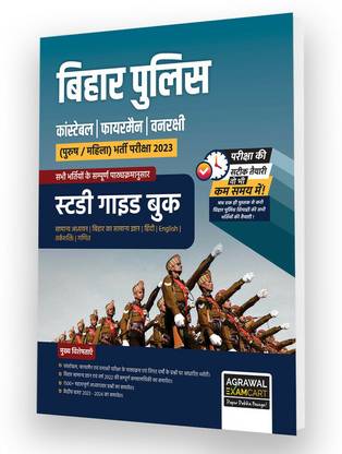 Examcart CSBC Bihar Police Constable | Fireman | Forest Guard Guide Book for 2023 Exams in Hindi