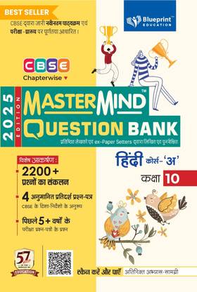 Hindi A Class 10 CBSE Question Bank by Mastermind 2024-25  - with CBSE Sample Papers 2024-25 based on New Exam Pattern 50% Competency Based Questions 30% Response Type Questions 20% Constructive Type Questions