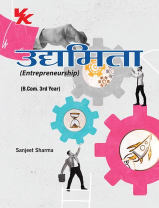 Entrepreneurship (Hindi) B.Com 3rd year HP University 2023-2024 Examinations