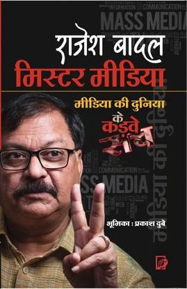 MISTER MEDIA