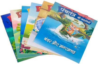Panchatantra Ki Kahaniyan - Box Set (Hindi)