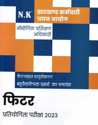 Neelkanth - Jharkhand ITI Industrial Training Officer (Audyogik Prashikshan Adhikari) (Fitter) Competitive Exam-2023