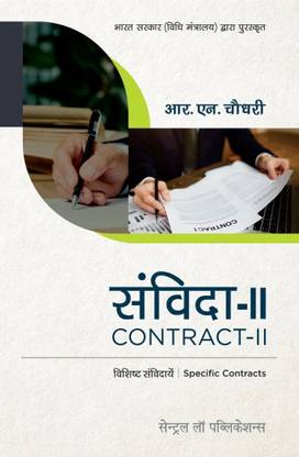 Samvida II (Contract II - Hindi)