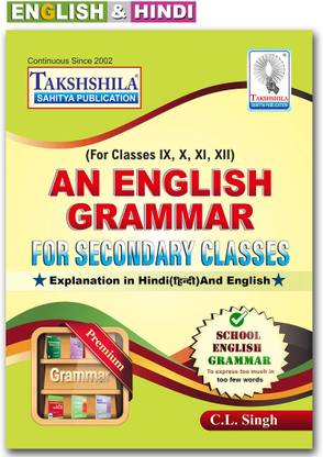 English Grammar For Secondary Classes Hindi Medium English Grammar ( Bilingual language General English )
