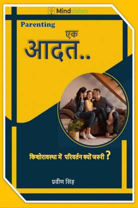 EK AADAT / एक आदत