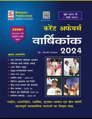 Speedy Current affairs 2024 June 2023- May 2024