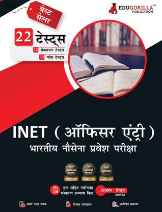 INET 2023 - Indian Navy Entrance Test For Officer Entry  - 10 Mock Tests and 12 Sectional Tests (1300 Solved Questions) with Free Access To Online Tests