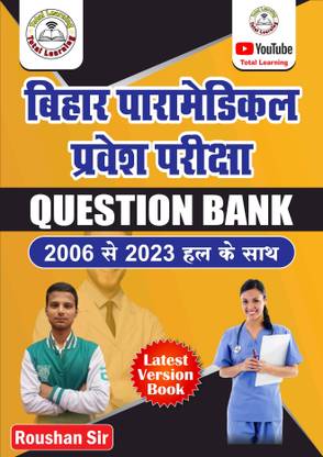 Total Learning Bihar paramedical Question Bank (2006-2023)| Bihar Paramedical Intermediate Exam Guide 2024| Bihar Paramedical Book 2024