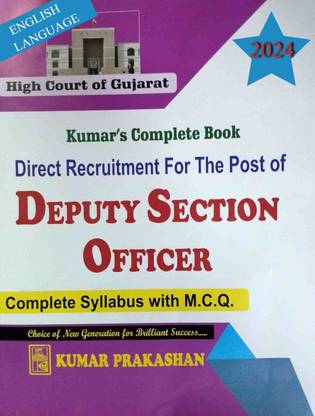 High Court Of Gujarat Deputy Section Officer DYSO (English Medium)