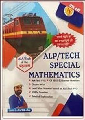 Aash Publication ALP TECH Special Mathematics Brahmastra By S K Jha In Hindi 3500+ Question Detailed Explanation Chapterwise