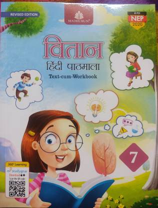 MADHUBUN VITAAN HINDI PATHMALA Revised Edition CLASS 7