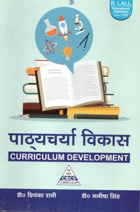 Pathyacharya Vikas, Curriculum Development (Hindi)