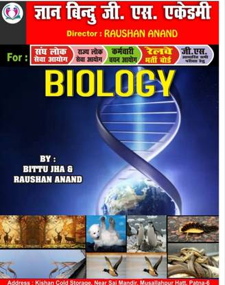 Gyan Bindu PDF class notes Biology Hindi Medium