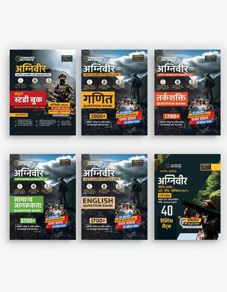 Examcart Army Agniveer Clerk/SKT Question Banks (General Awareness + Reasoning + Maths + English) + Guidebook + Practice Sets for 2025 Exams (Set of 6 Books)