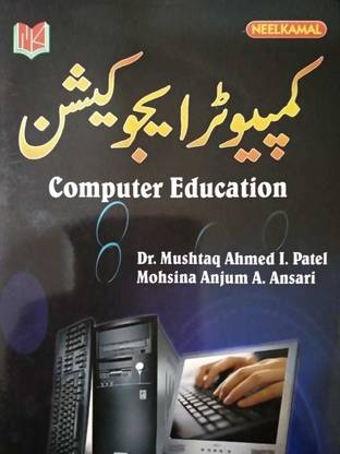 COMPUTER EDUCATION