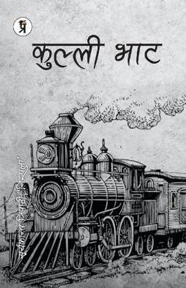 Kulli Bhat