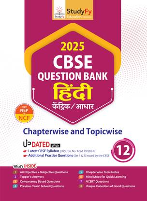 StudyFy CBSE Question Bank Class 12 Hindi (Core) For 2025 Board Exams | Chapterwise & Topicwise