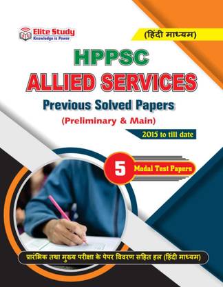 HPPSC Allied Services Preliminary and Main Solved Papers in Hindi