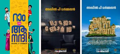 RAM C/O ANANDHI + OUIJA BOARD + MERCURY ISLAND  - COMBO (3 BOOKS)