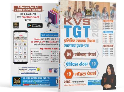 KVS TGT (trained graduate teacher) General Question Paper: 4 Solved Papers + 10 Model Papers + 10 Practice Sets - Inclusive of 2500+ Facts - Newest Pattern Based on NCERT - Newly Exam-Oriented Curriculum-Based Textbook - SD Publication - KVS PGT Primary Graduate Teacher General Question Papers | 4 Solved Papers | 10 Model Papers | 10 Practice Sets | 2500+ Facts Included | Hindi | SD Publication (Paperback, Aruna Yadav)  - KVS PGT Primary Graduate Teacher General Question Papers | 4 Solved Papers | 10 Model Papers | 10 Practice Sets | 2500+ Facts Included | Hindi | SD Publication