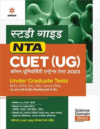 Nta Cuet Ug 2023 Section 2 Domain Science