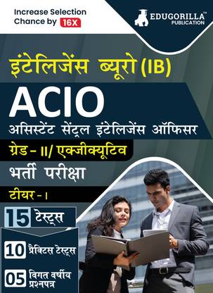 IB ACIO Grade II/Executive Exam (Hindi Edition)  - 10 Practice Tests and 5 Previous Year Papers (1500 Solved Objective Questions with Free Access to Online Tests