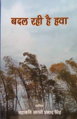 Badal Rahi H Hawa