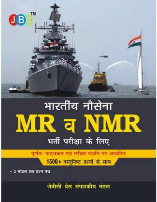 Indian Navy Mr & NMR Recruitment Exam Strictly Based on Syllabus & Exams Patterns with 1500+MCQS