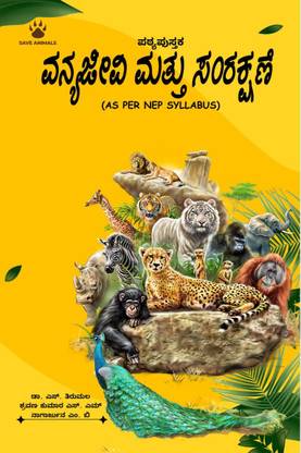 VANNYAJEEVI MATTU SAMRAKSHANE