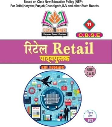 Classwinner Retail Textbook Class 11th Hindi Medium CBSE NSQF