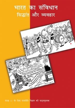 Class-11 NCERT Bharatiya samvidhan Ka Karya Book