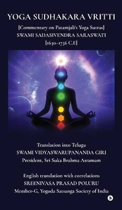 Yoga Sudhakara Vritti