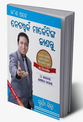 Kya Hai Network Marketing in Odia