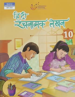 Hindi rachnatmak lekhan