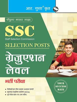 SSC (Selection Posts) Graduation Level Recruitment Exam Guide