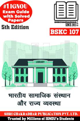 IGNOU BSKC 107 Study Material & Book (BAASK 2nd Year) Bhartiya Samajik Sansthan aur Rajya Vyavastha