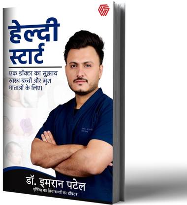 Healthy Start  - Healthy Start | Dr. Imran Patel | Invincible | Hindi Edition