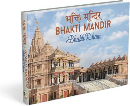 Bhakti Mandir Bhakti Dham