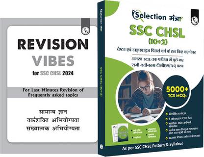 Pw Ssc Chsl (10+2) Tier 1 Exam 2024 Chapterwise & Typewise Solved Papers (Pyqs Till 2023)
